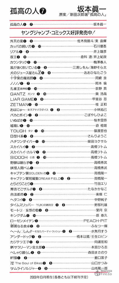 The Climber Chapter 63 image 03