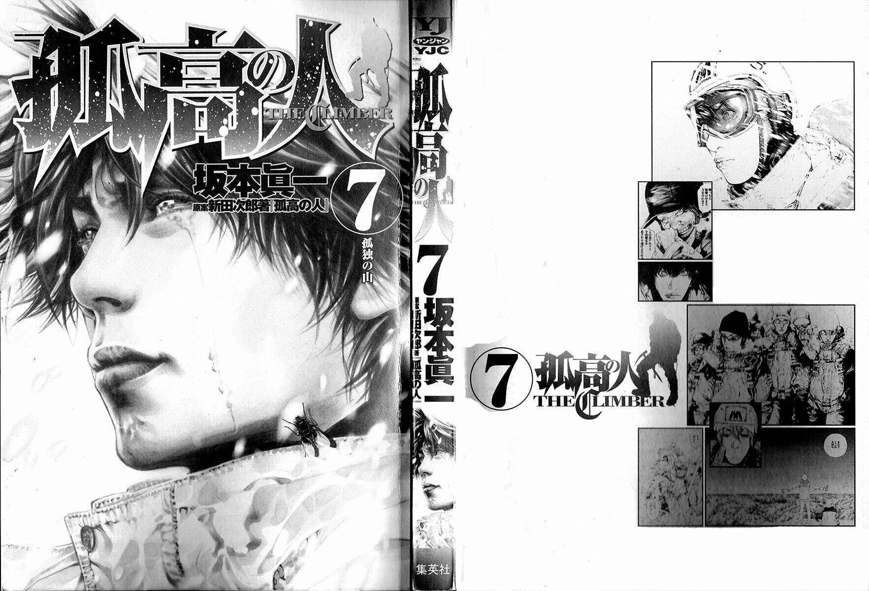 The Climber Chapter 63 image 04