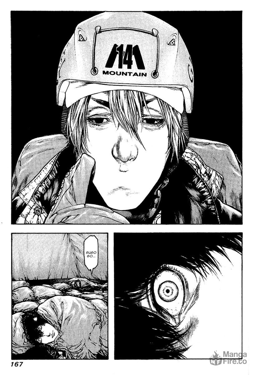 The Climber Chapter 71 image 05