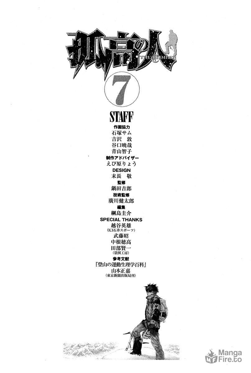 The Climber Chapter 72 image 21