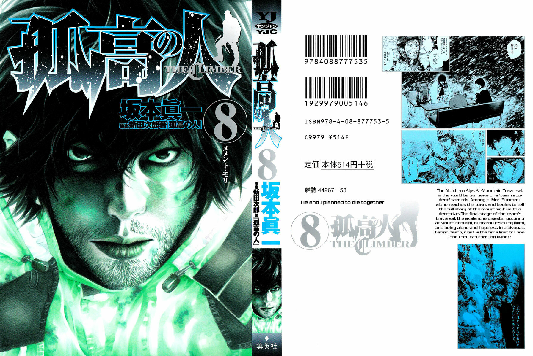 The Climber Chapter 73 image 01