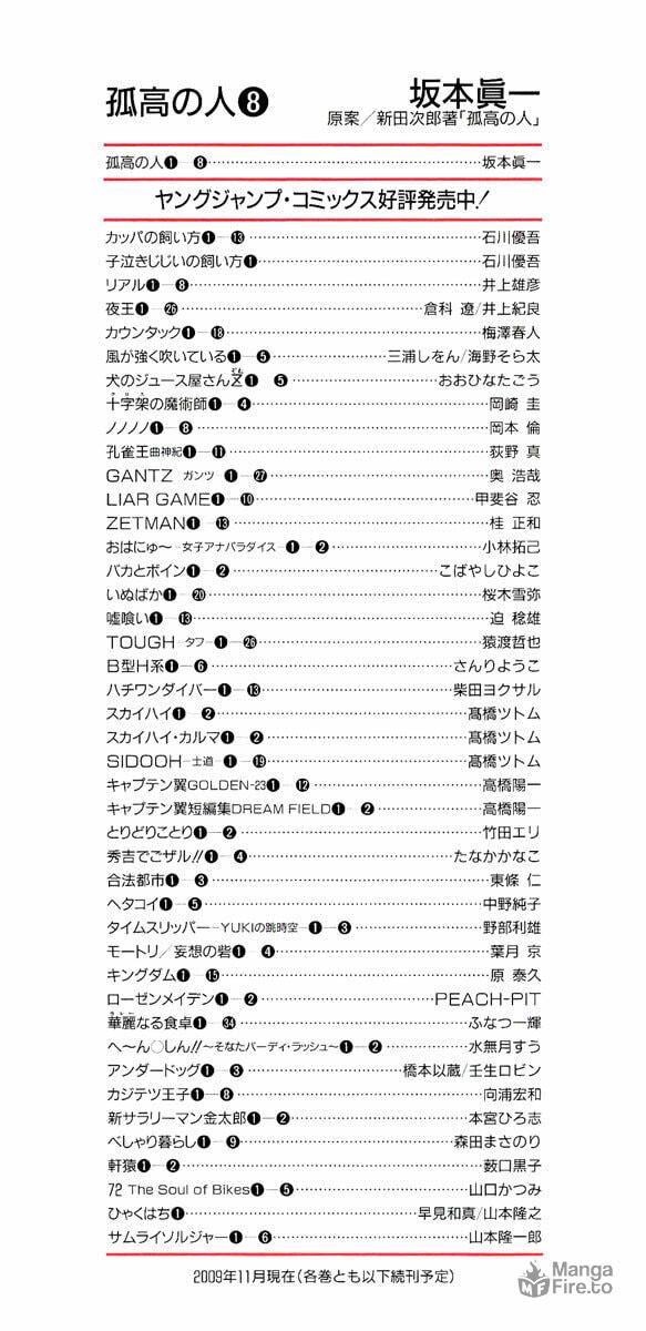 The Climber Chapter 73 image 03