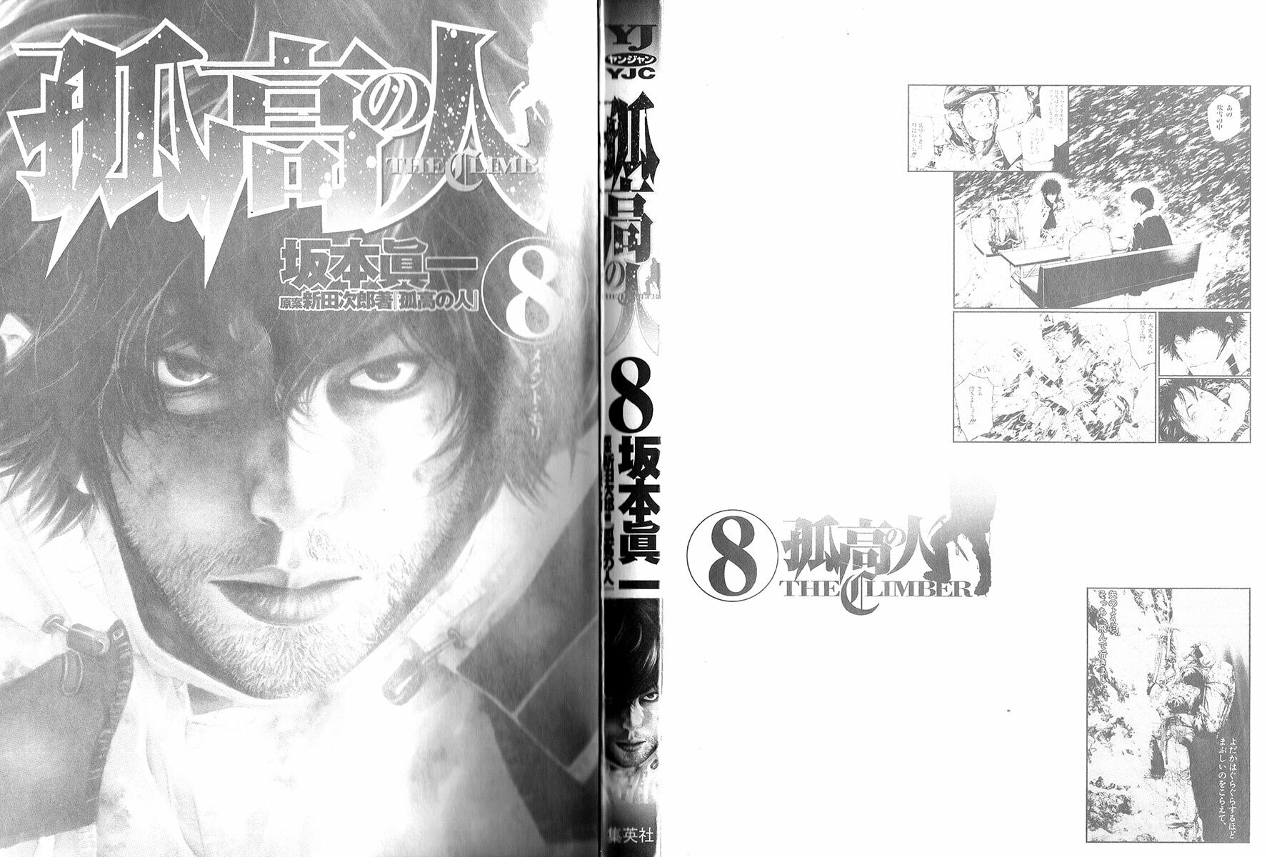 The Climber Chapter 73 image 04
