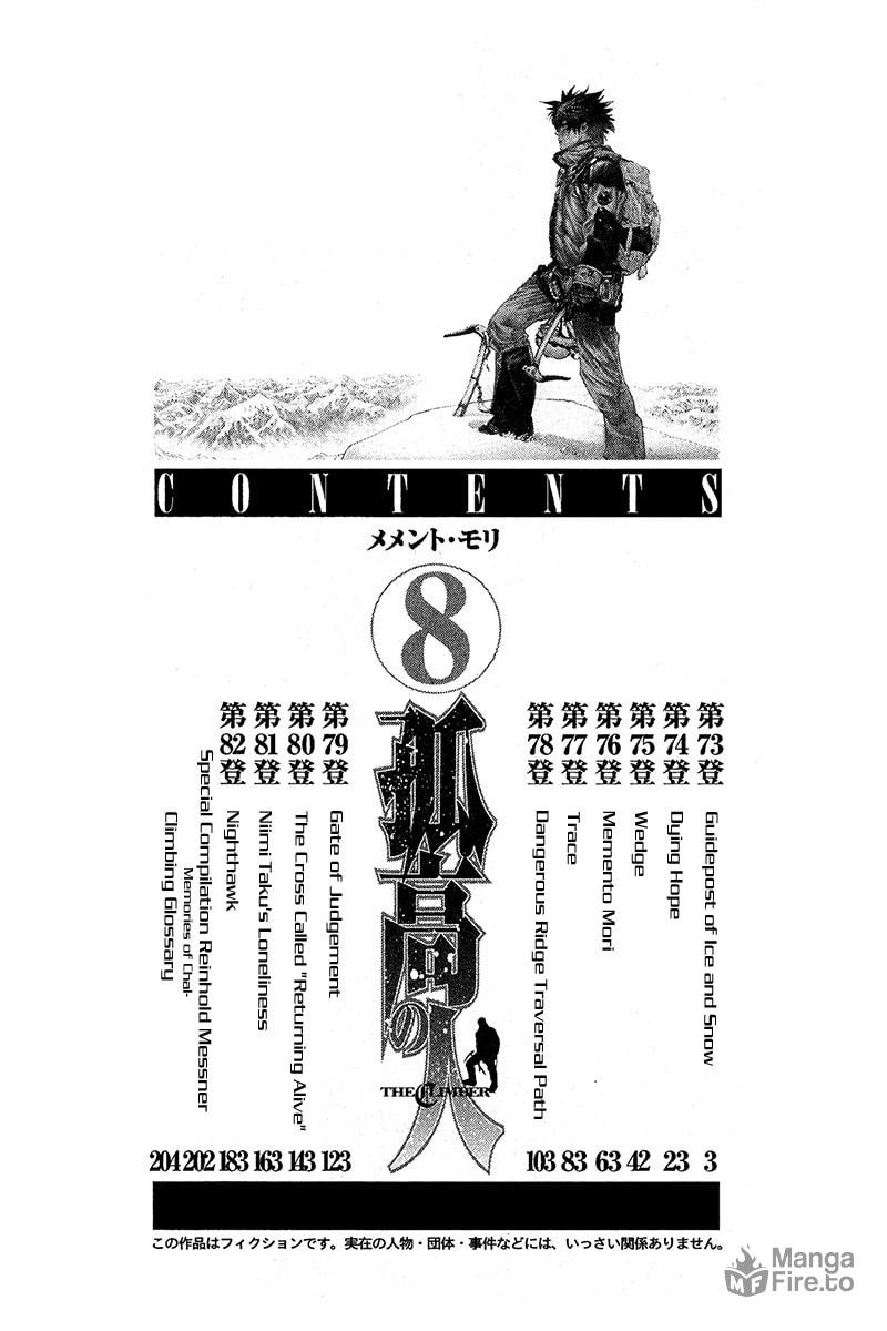 The Climber Chapter 73 image 06