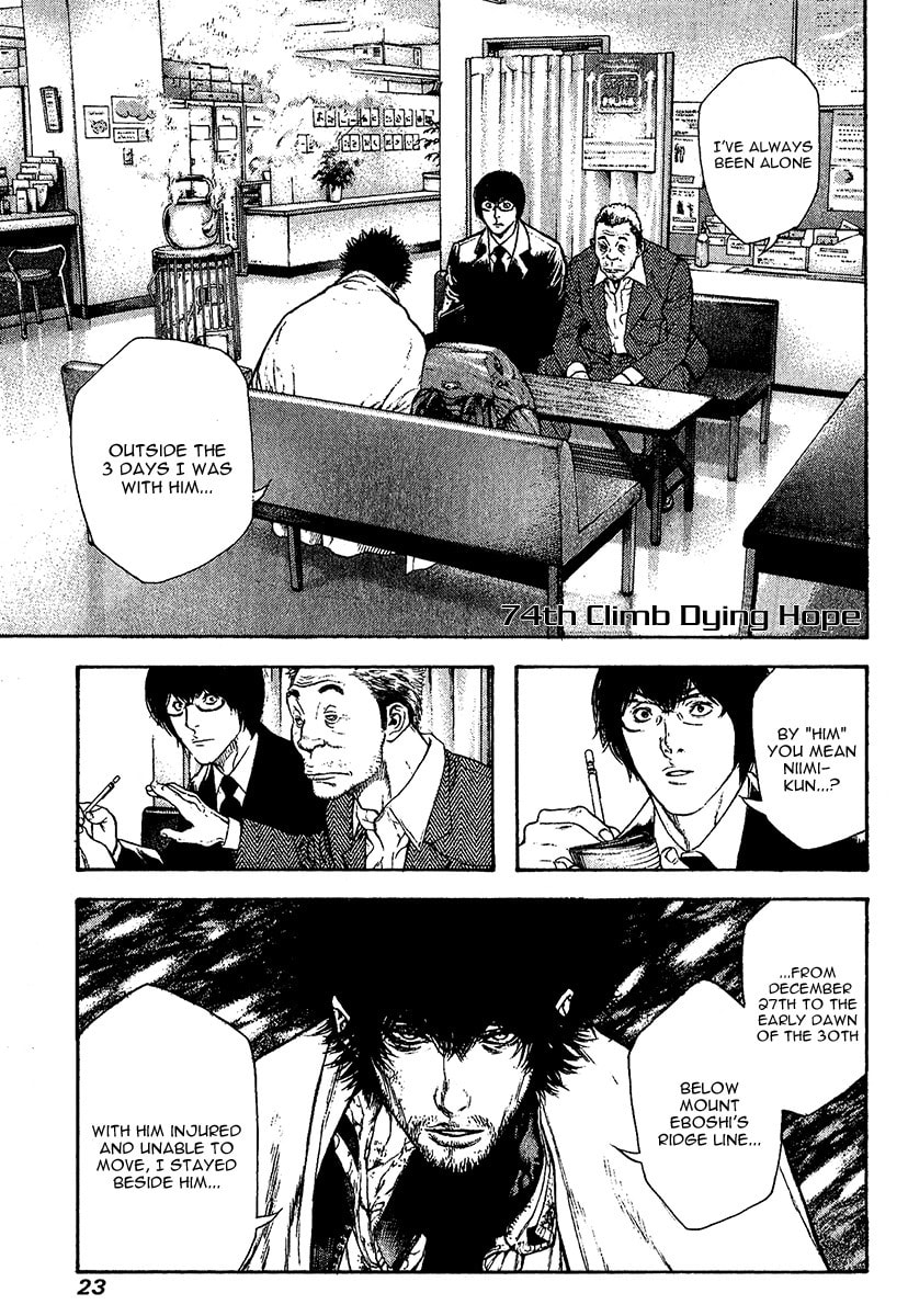 The Climber Chapter 74 image 01
