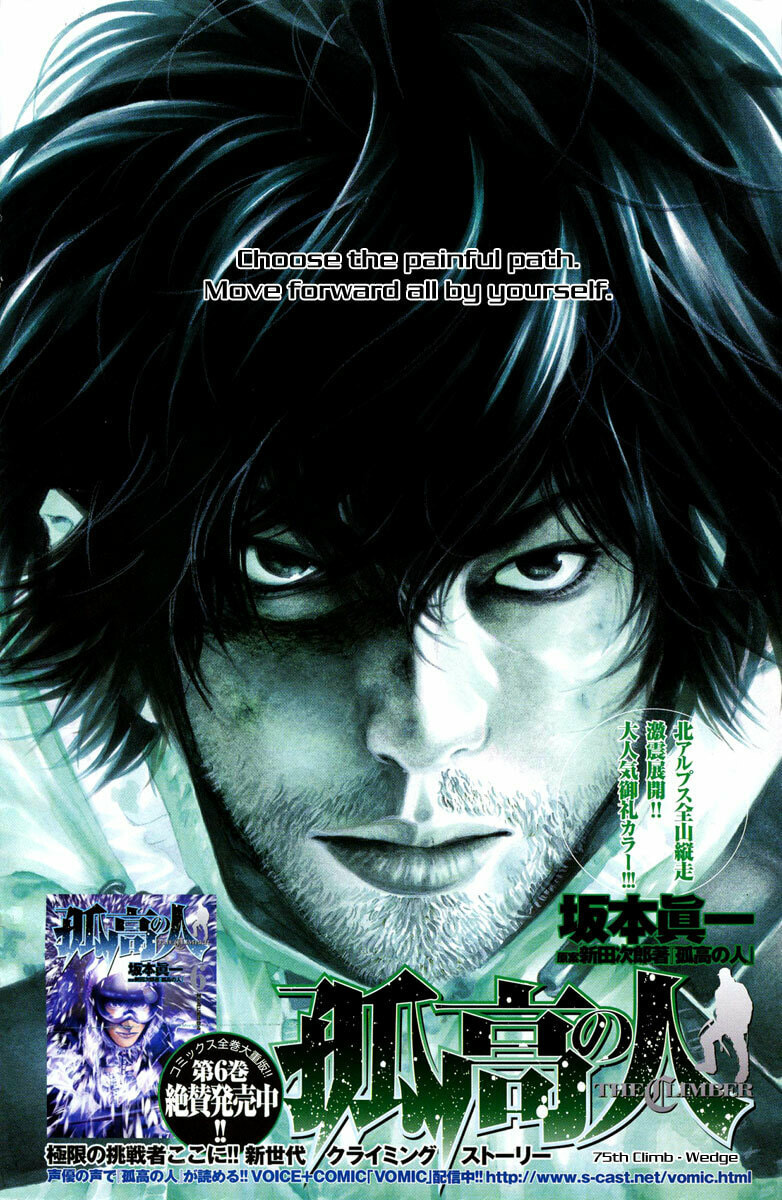 The Climber Chapter 75 image 02