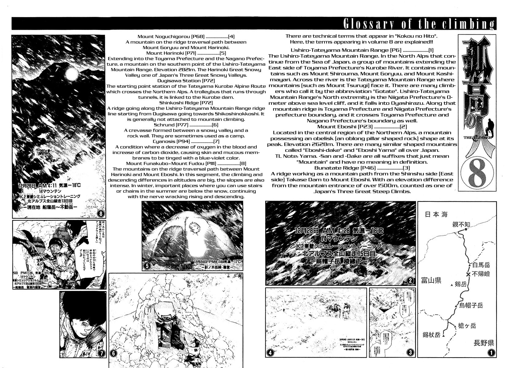 The Climber Chapter 82 image 20