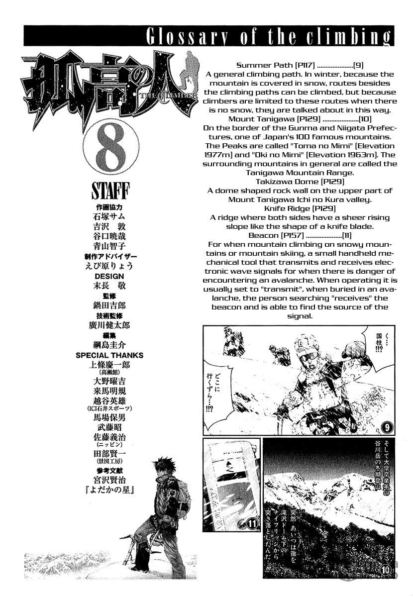 The Climber Chapter 82 image 21