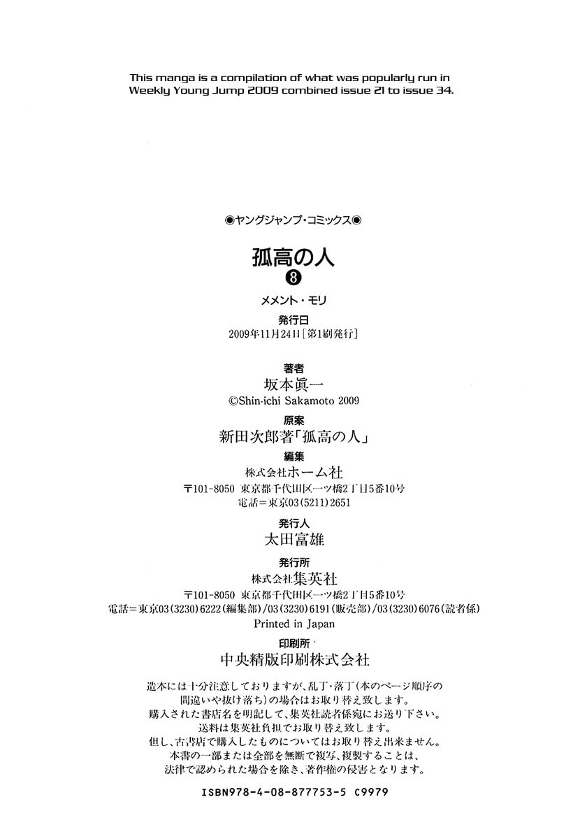 The Climber Chapter 82 image 22