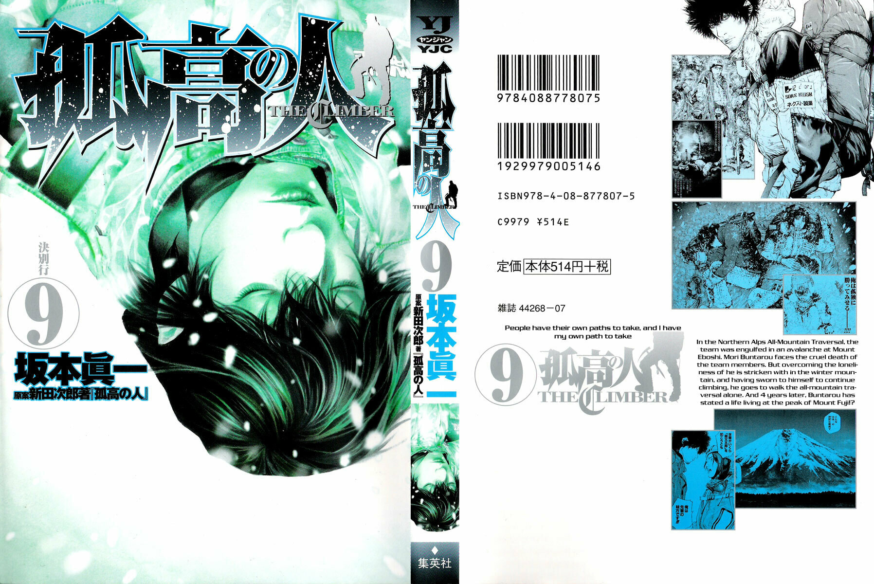 The Climber Chapter 83 image 01