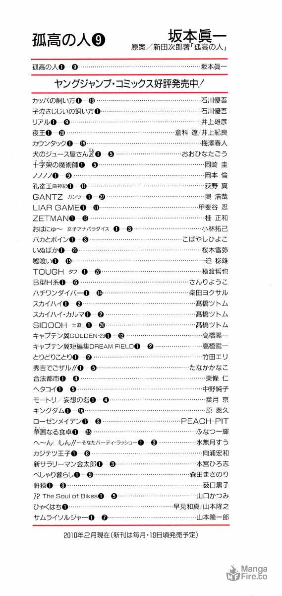 The Climber Chapter 83 image 03