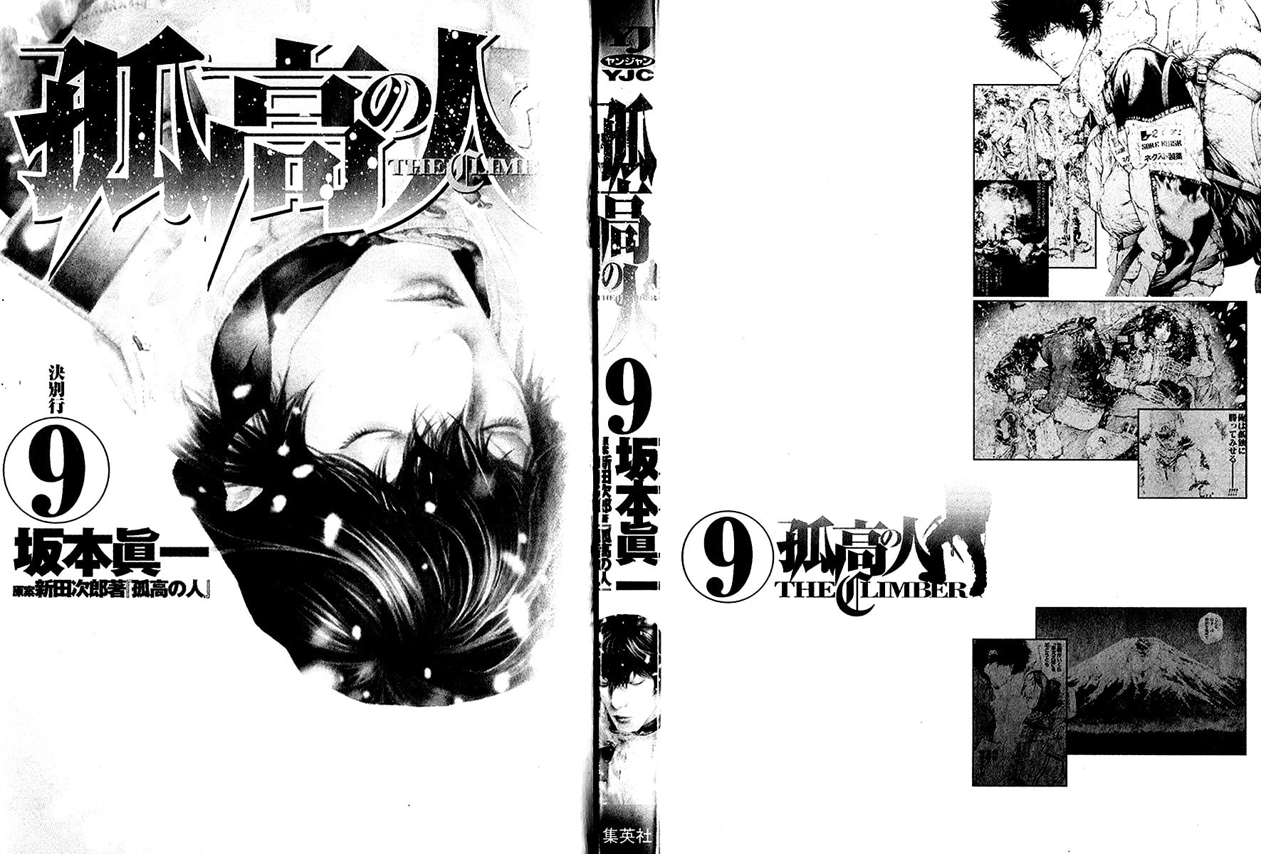 The Climber Chapter 83 image 04