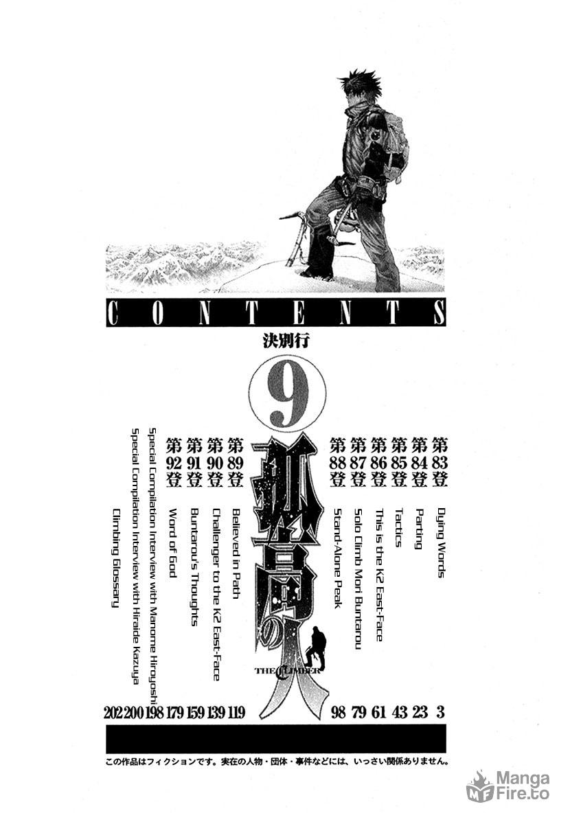 The Climber Chapter 83 image 06