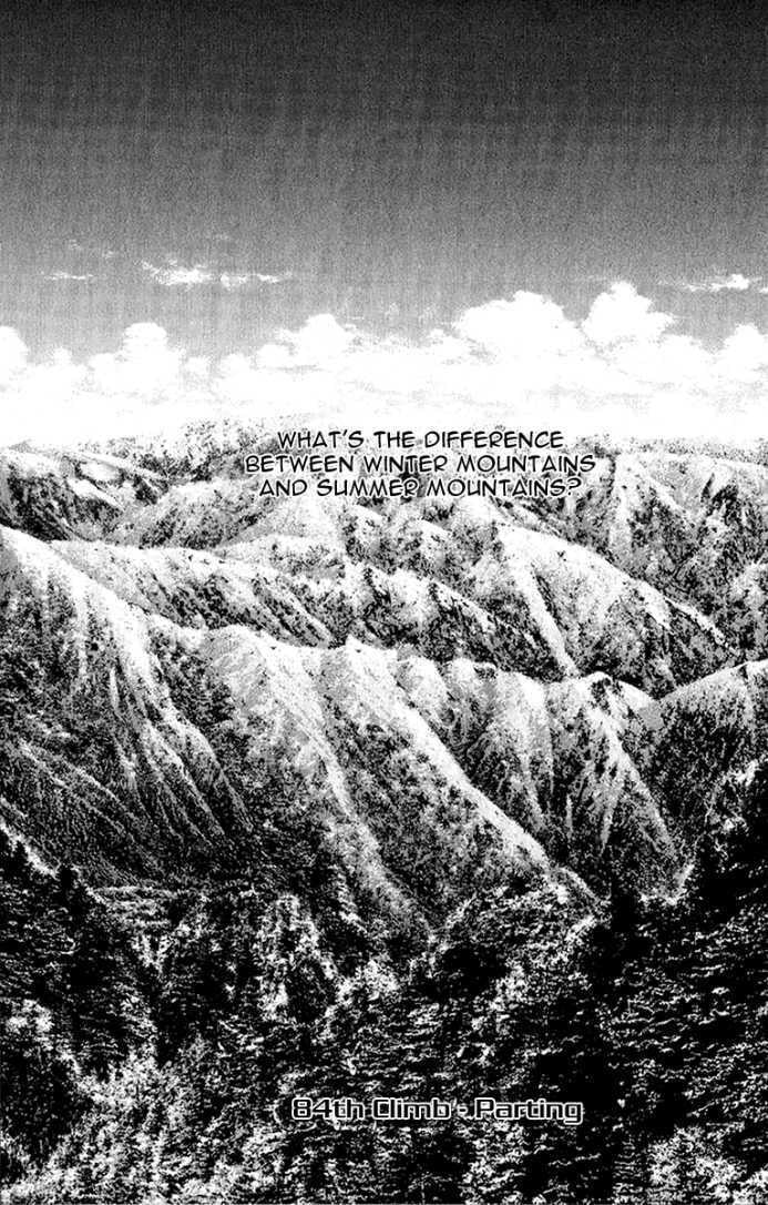 The Climber Chapter 84 image 02