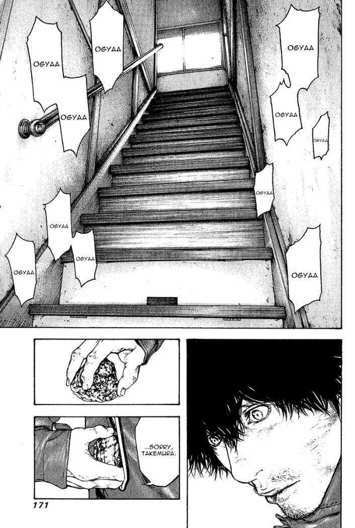 The Climber Chapter 91 image 13