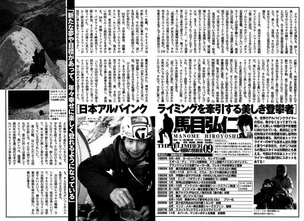 The Climber Chapter 92 image 19