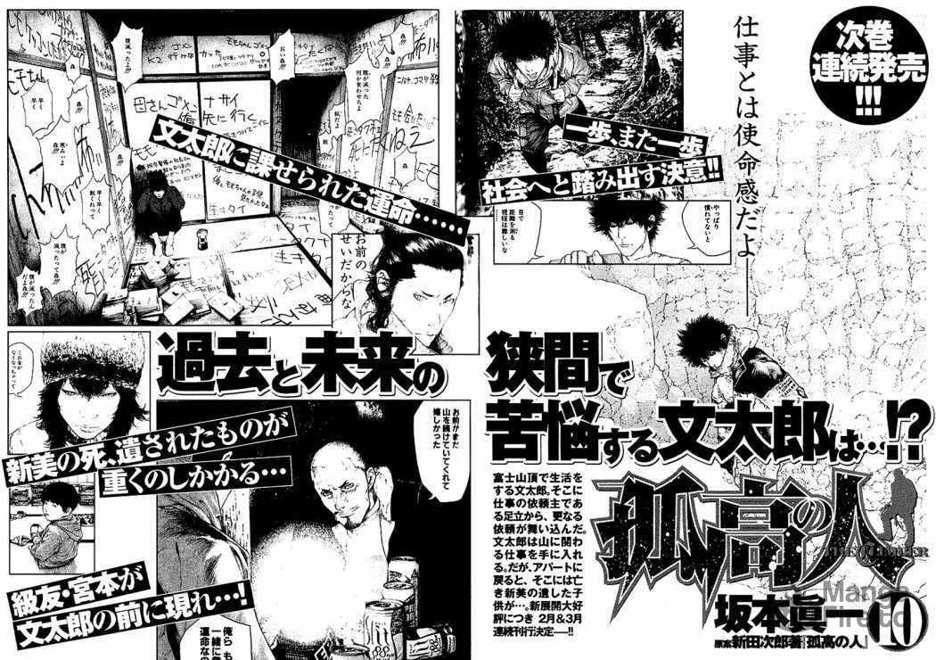 The Climber Chapter 92 image 24