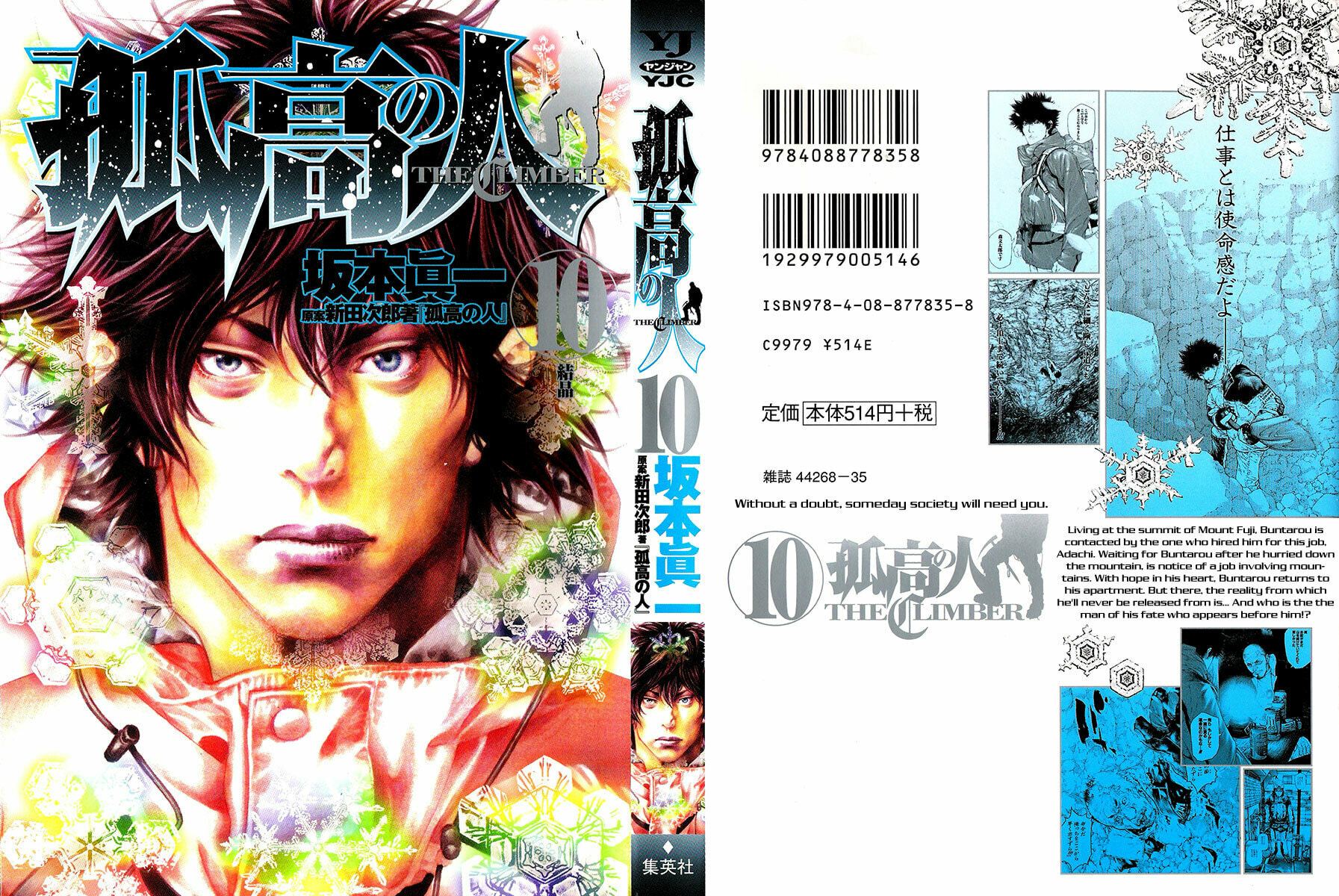 The Climber Chapter 93 image 01