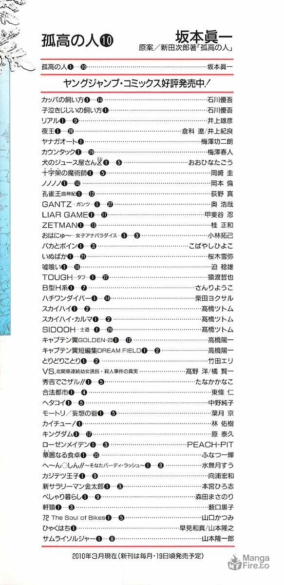 The Climber Chapter 93 image 03