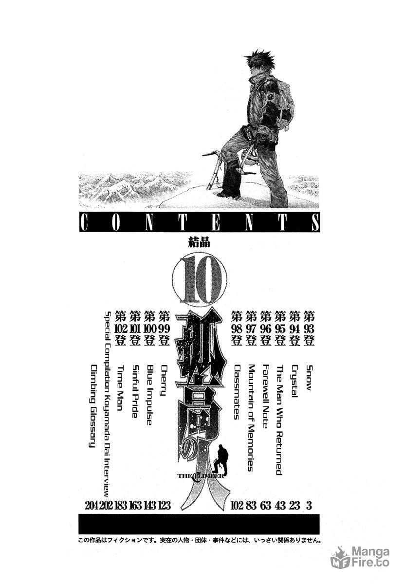 The Climber Chapter 93 image 06