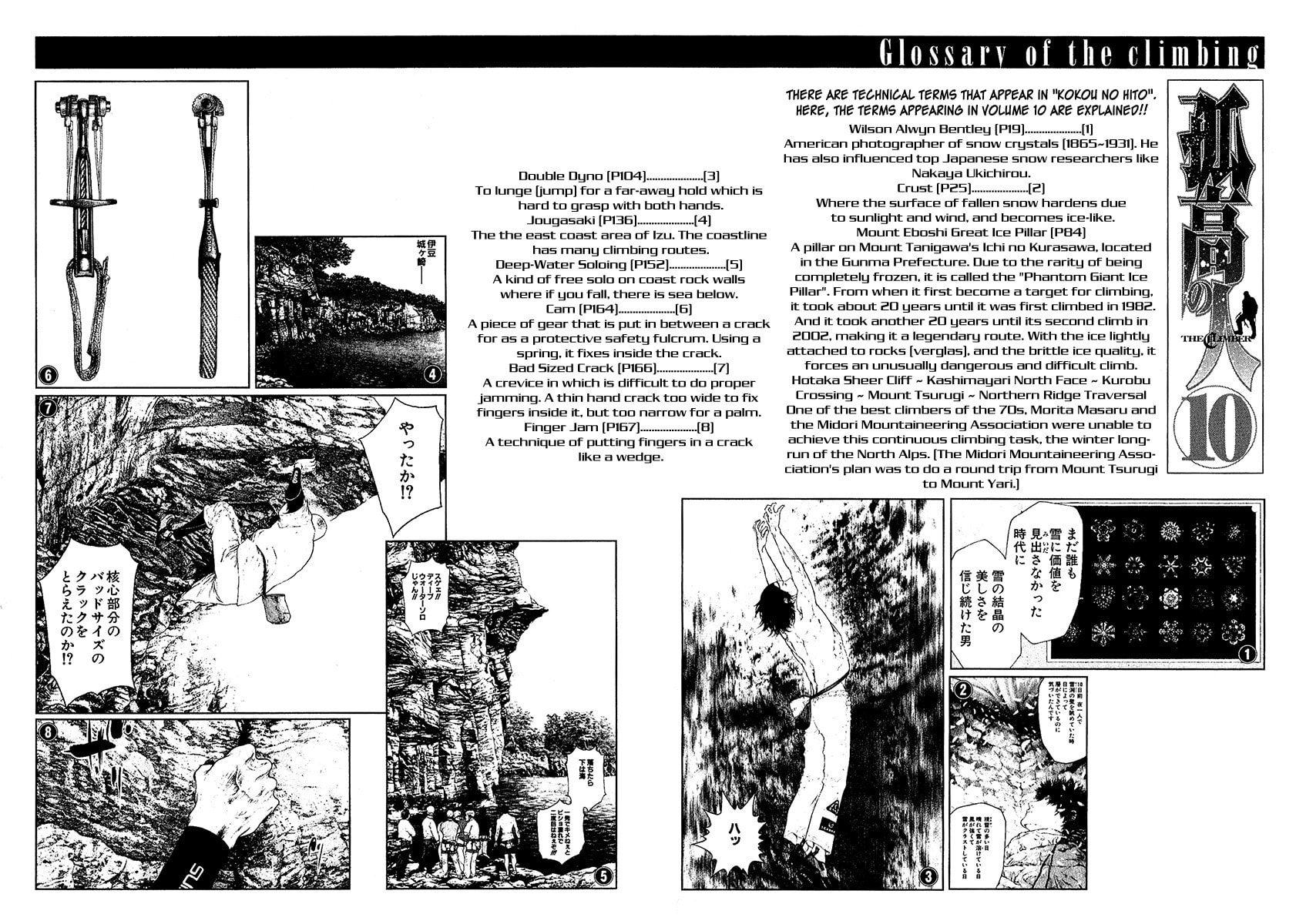 The Climber Chapter 102 image 19