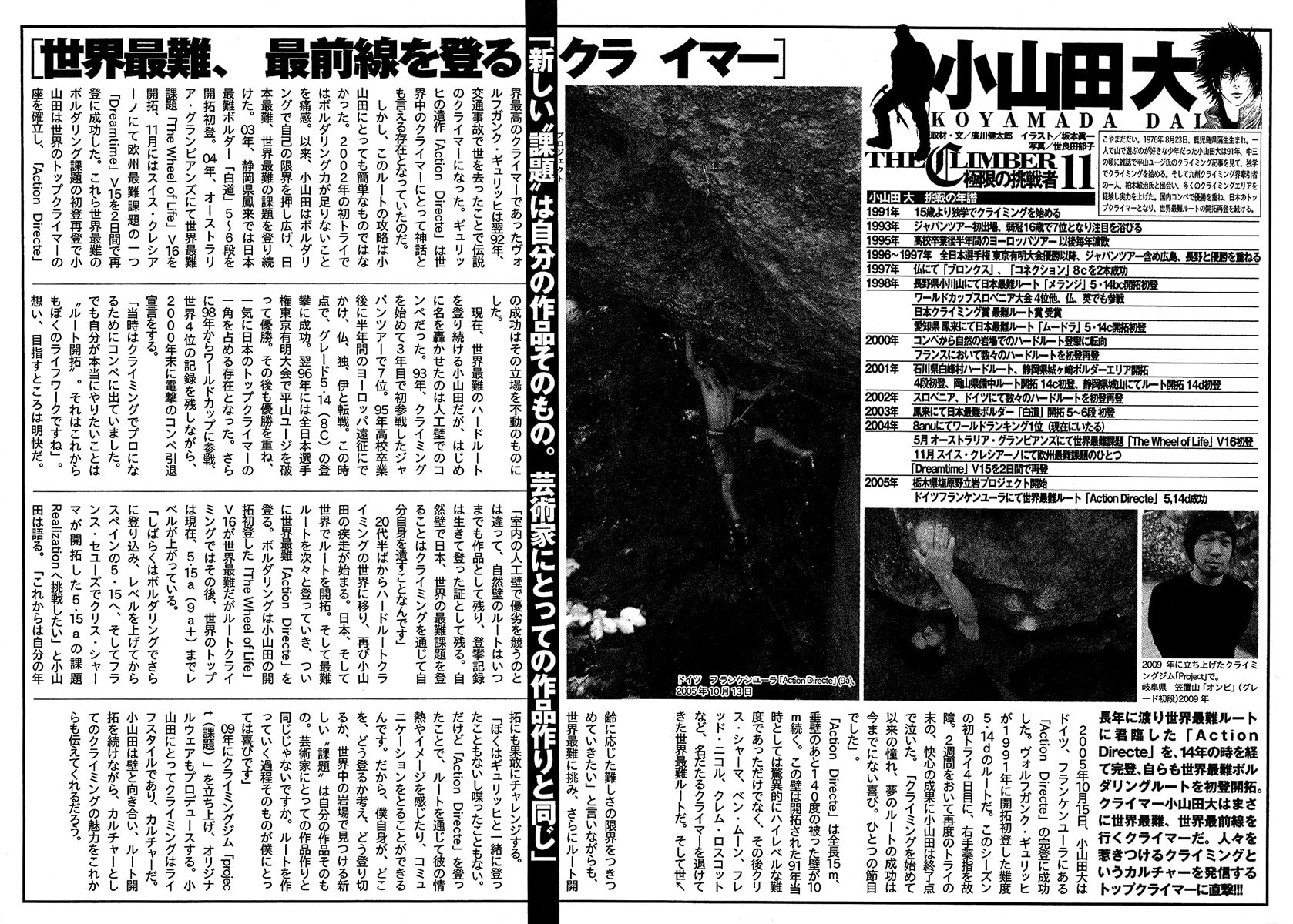 The Climber Chapter 102 image 18