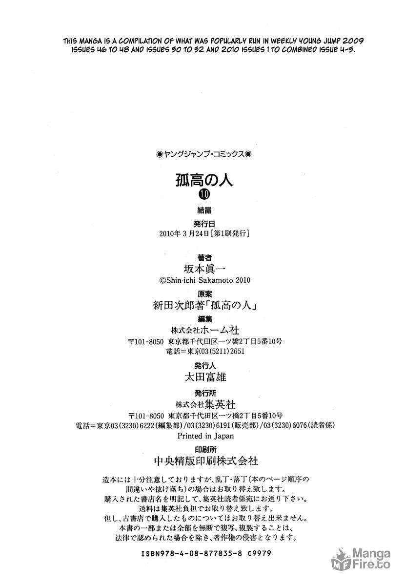 The Climber Chapter 102 image 21
