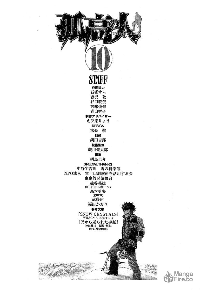The Climber Chapter 102 image 20