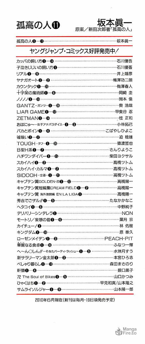 The Climber Chapter 103 image 03
