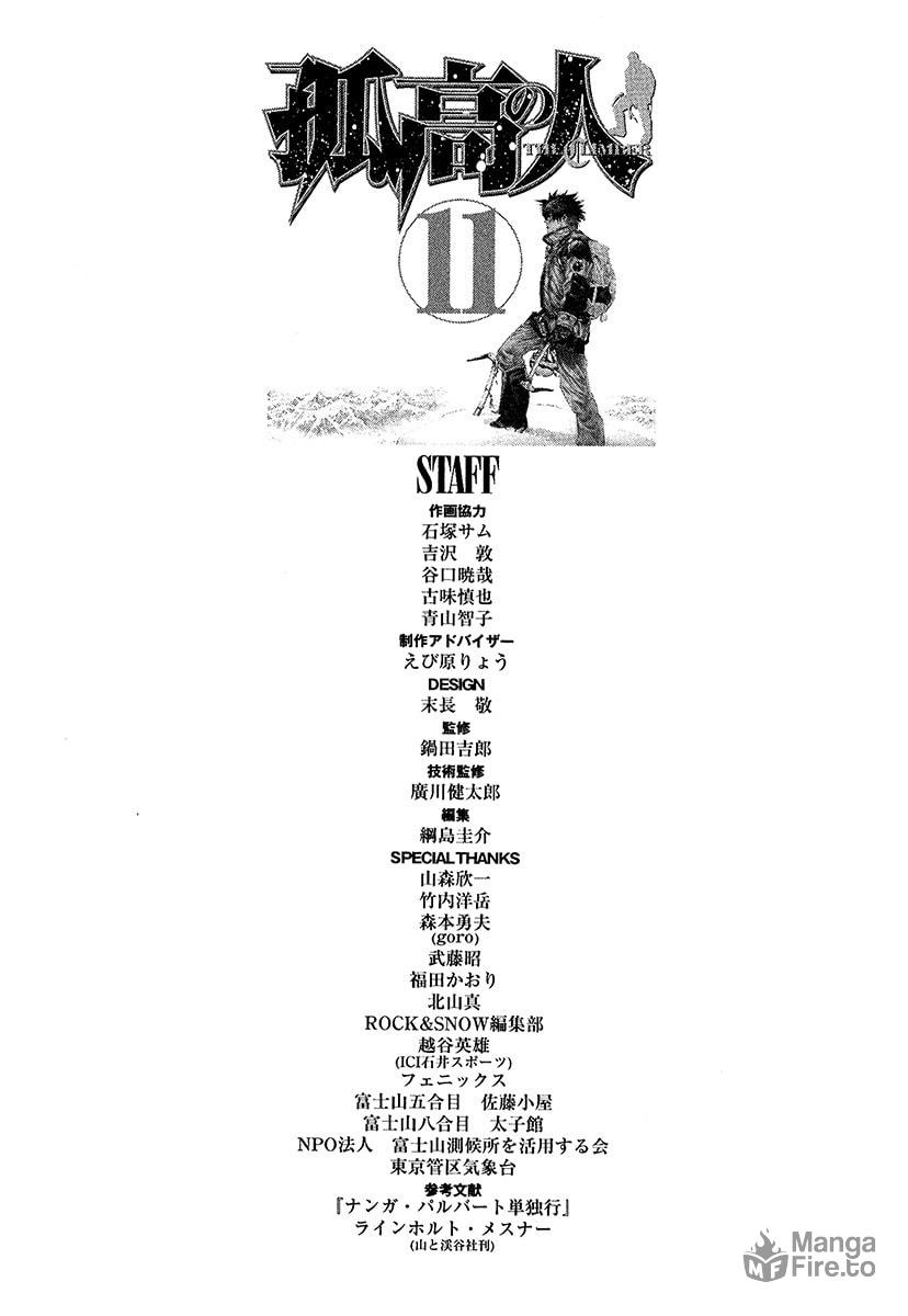 The Climber Chapter 112 image 21