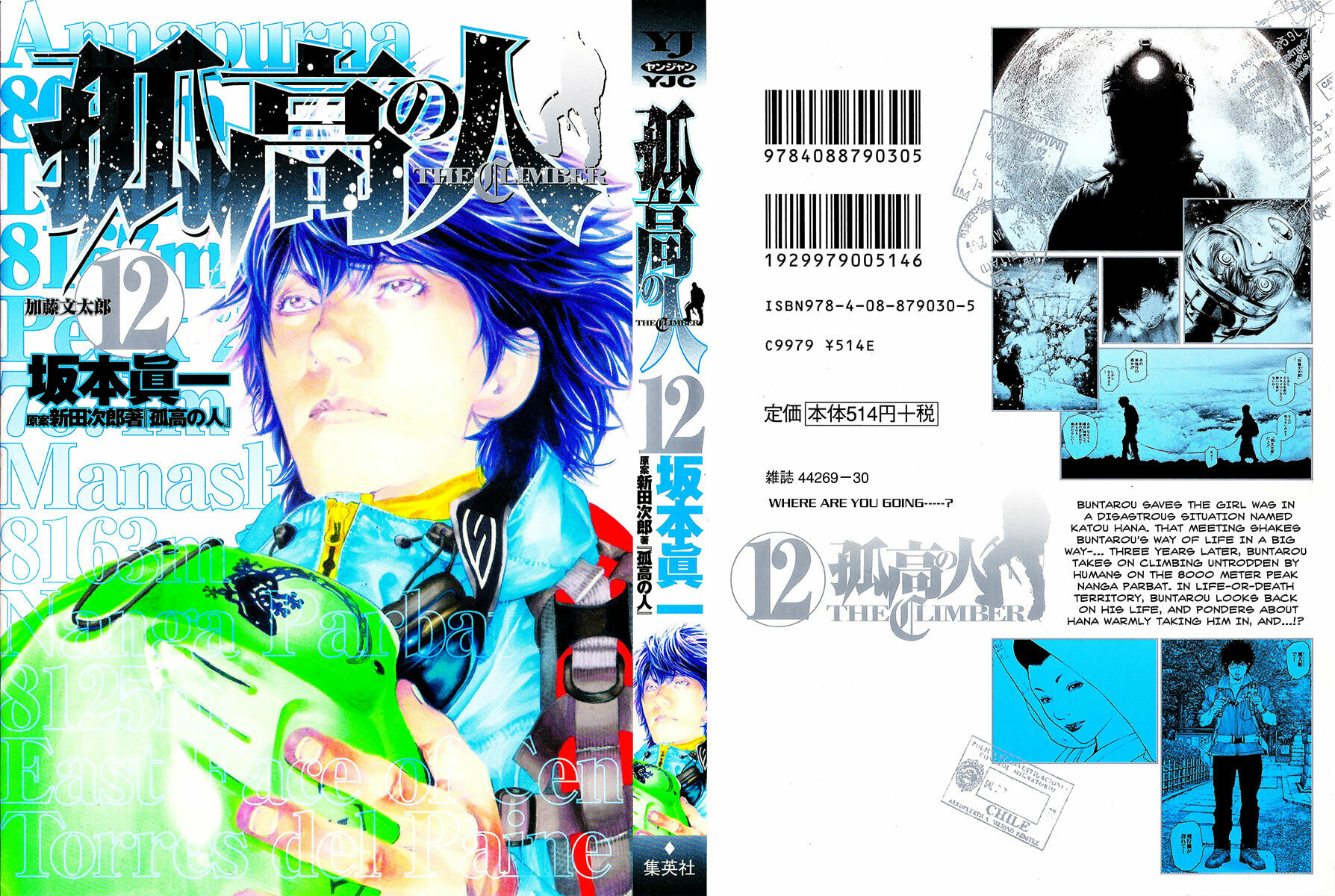 The Climber Chapter 113 image 01