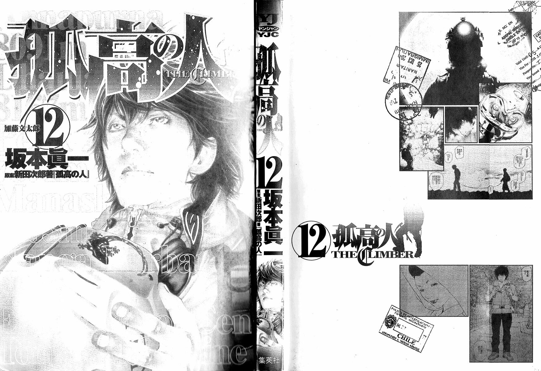 The Climber Chapter 113 image 04