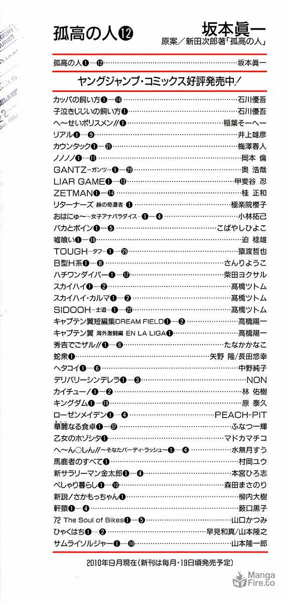 The Climber Chapter 113 image 03