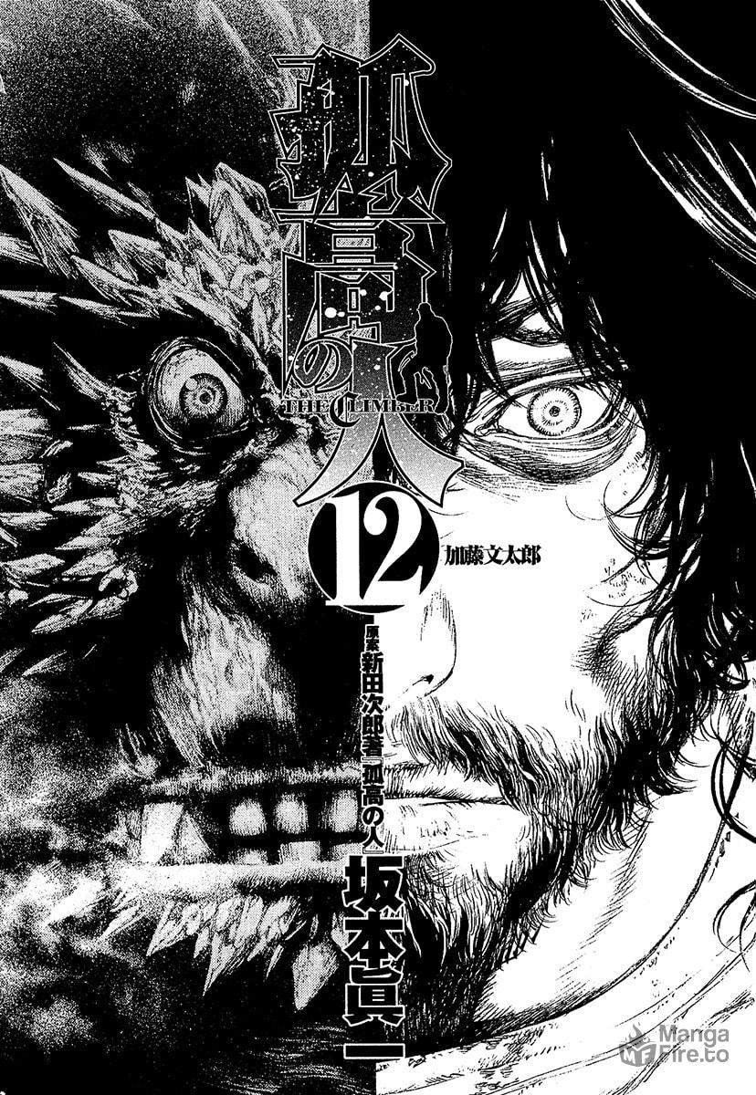The Climber Chapter 113 image 05