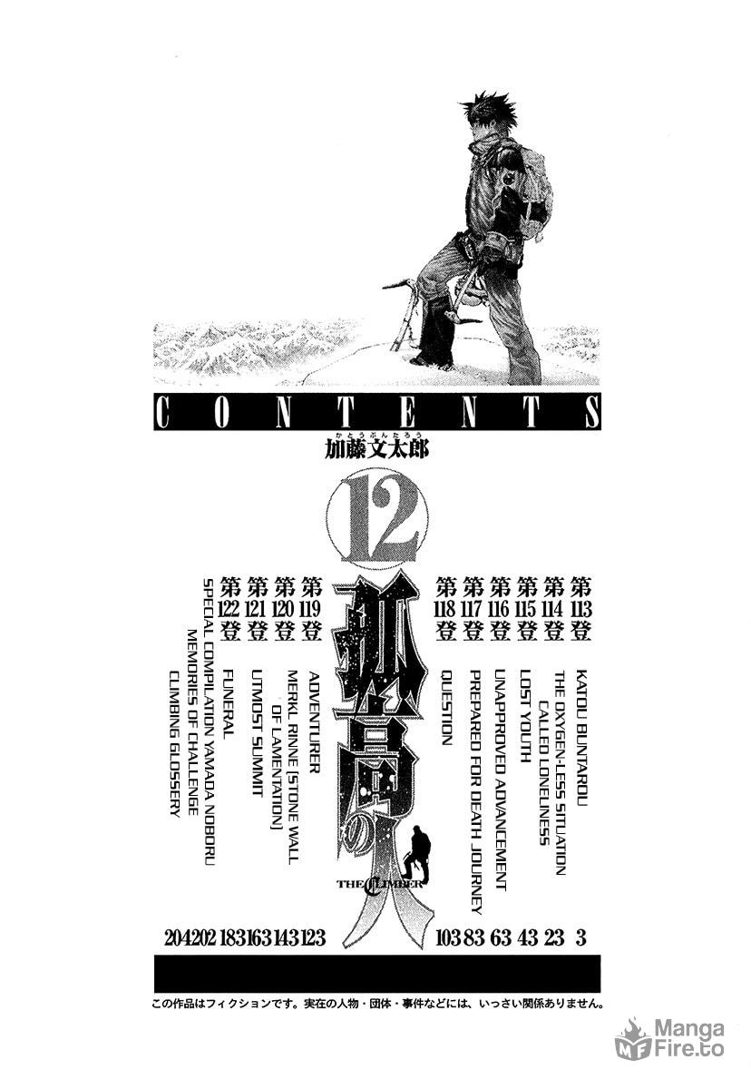 The Climber Chapter 113 image 06