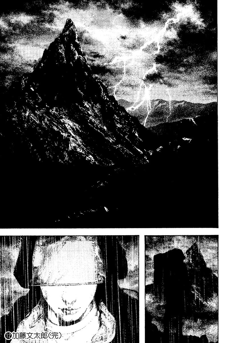 The Climber Chapter 122 image 19