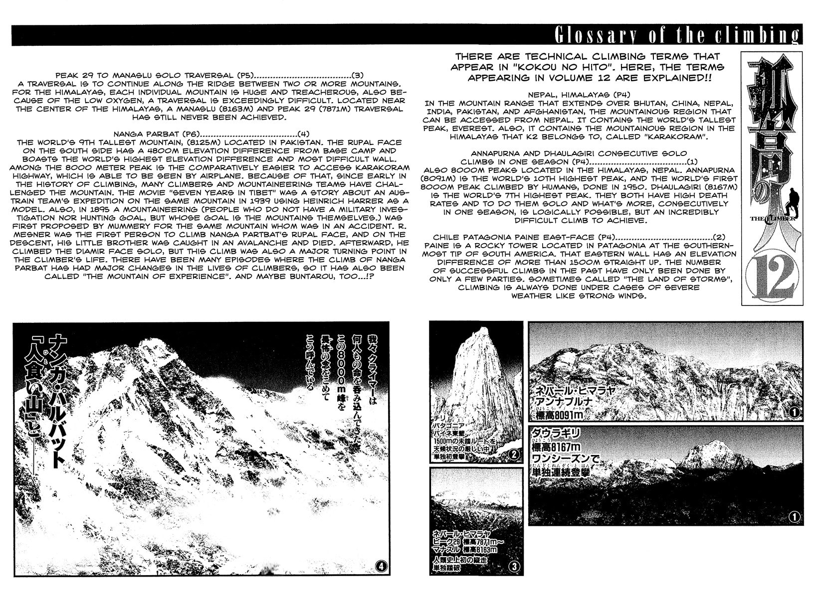 The Climber Chapter 122 image 21