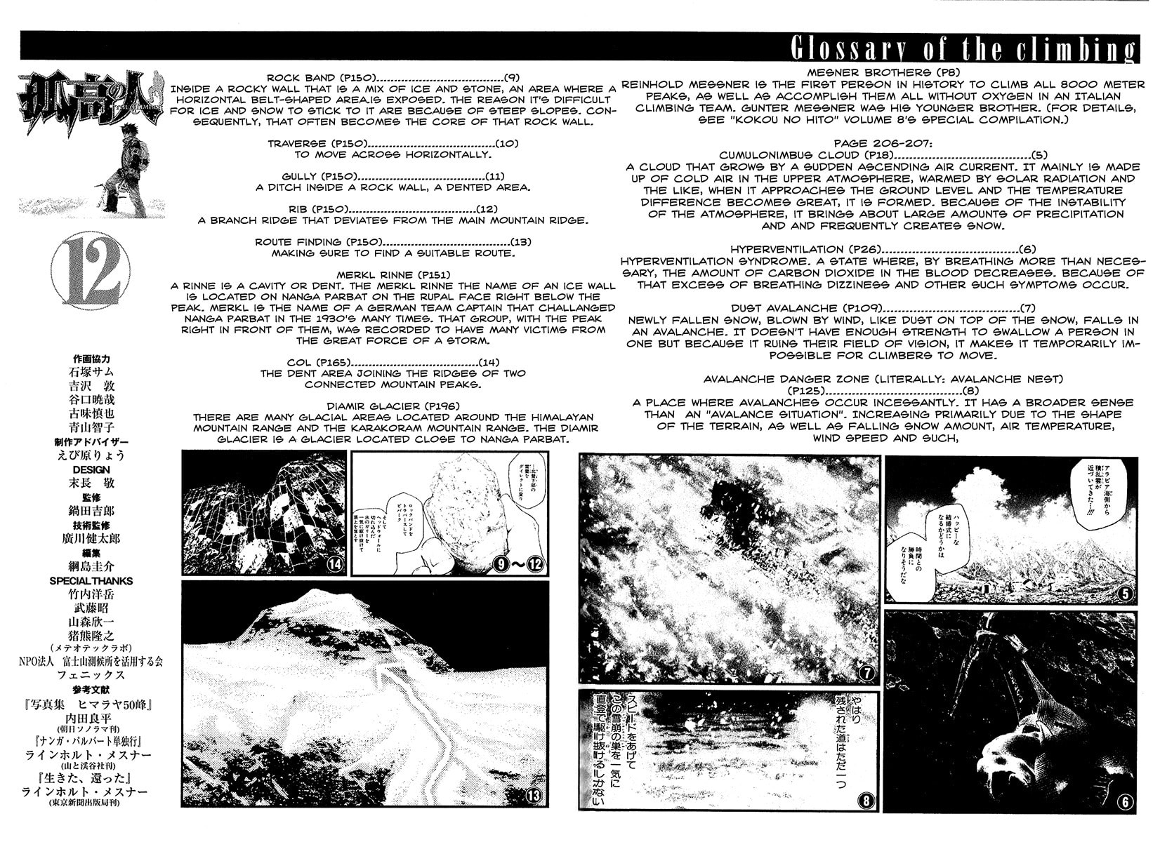 The Climber Chapter 122 image 22