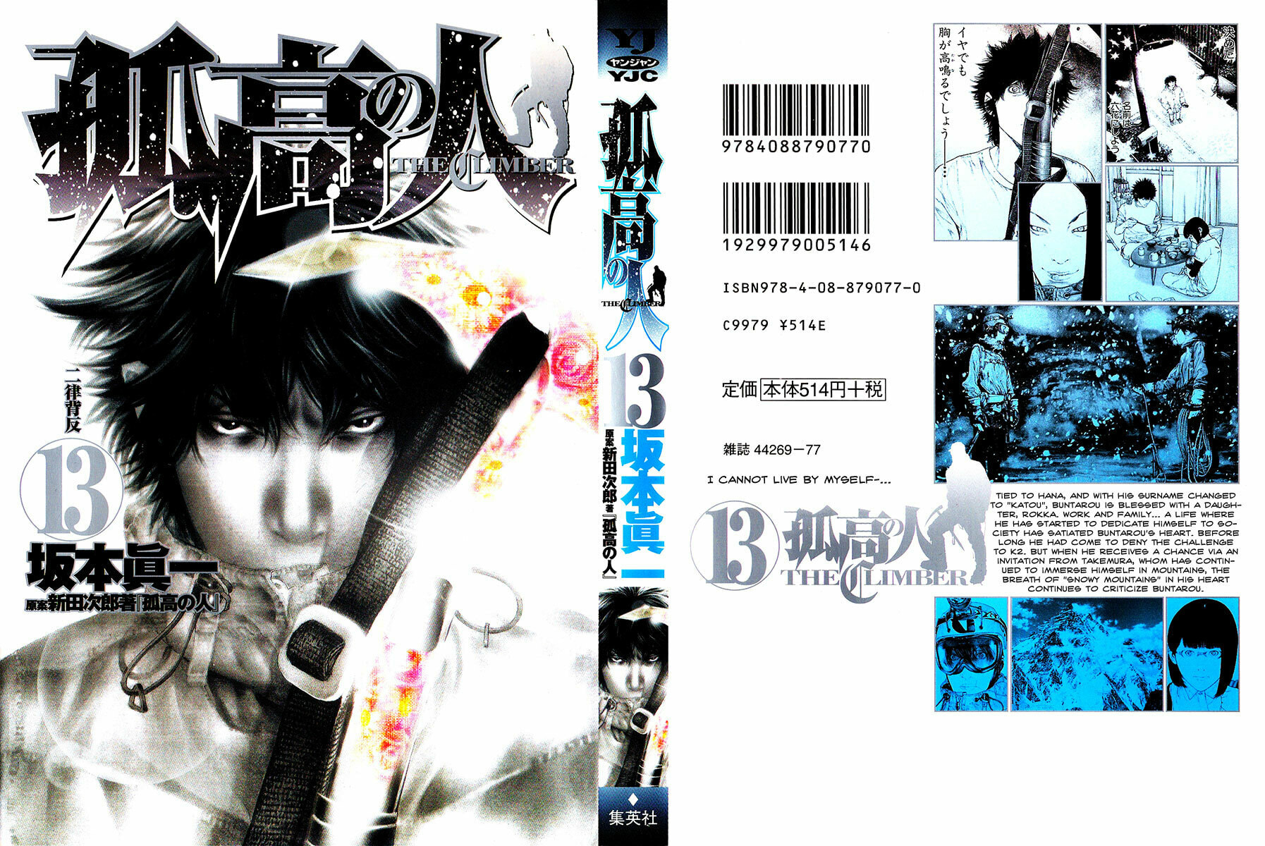 The Climber Chapter 123 image 03