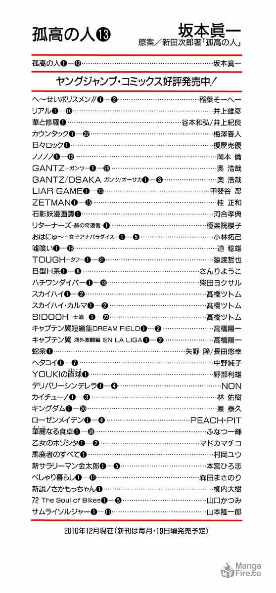 The Climber Chapter 123 image 05