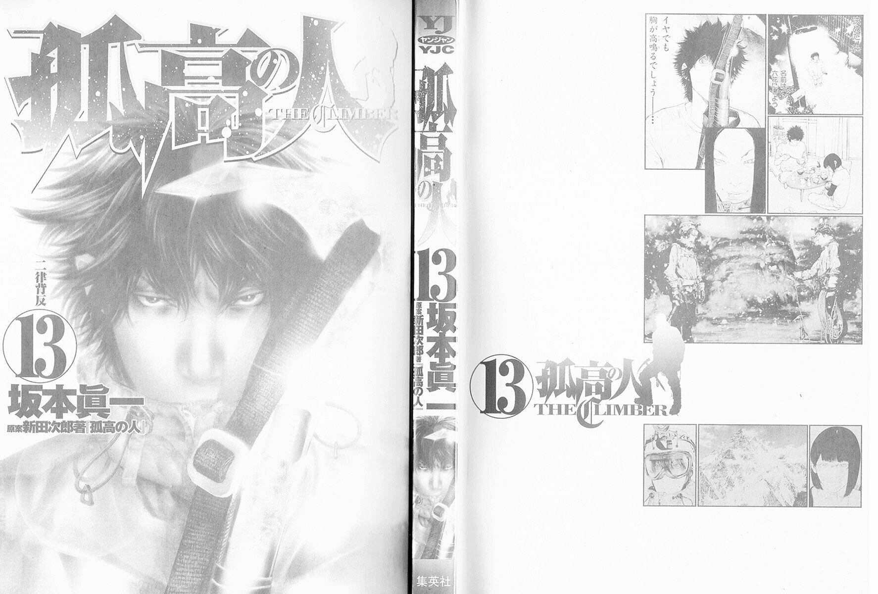 The Climber Chapter 123 image 06