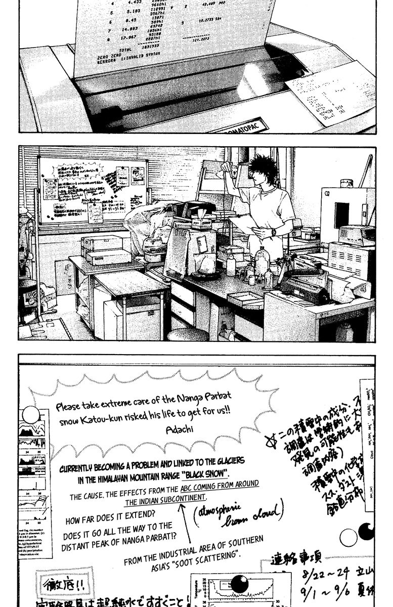 The Climber Chapter 123 image 17