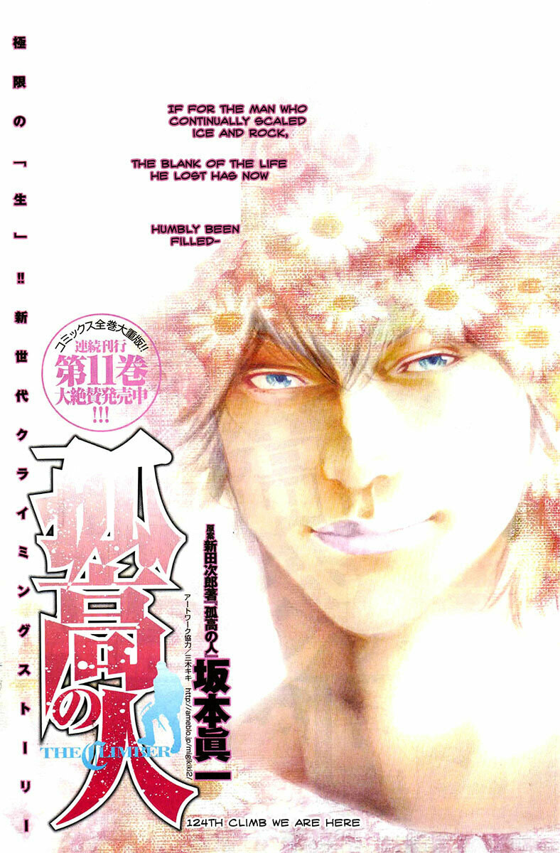 The Climber Chapter 124 image 01