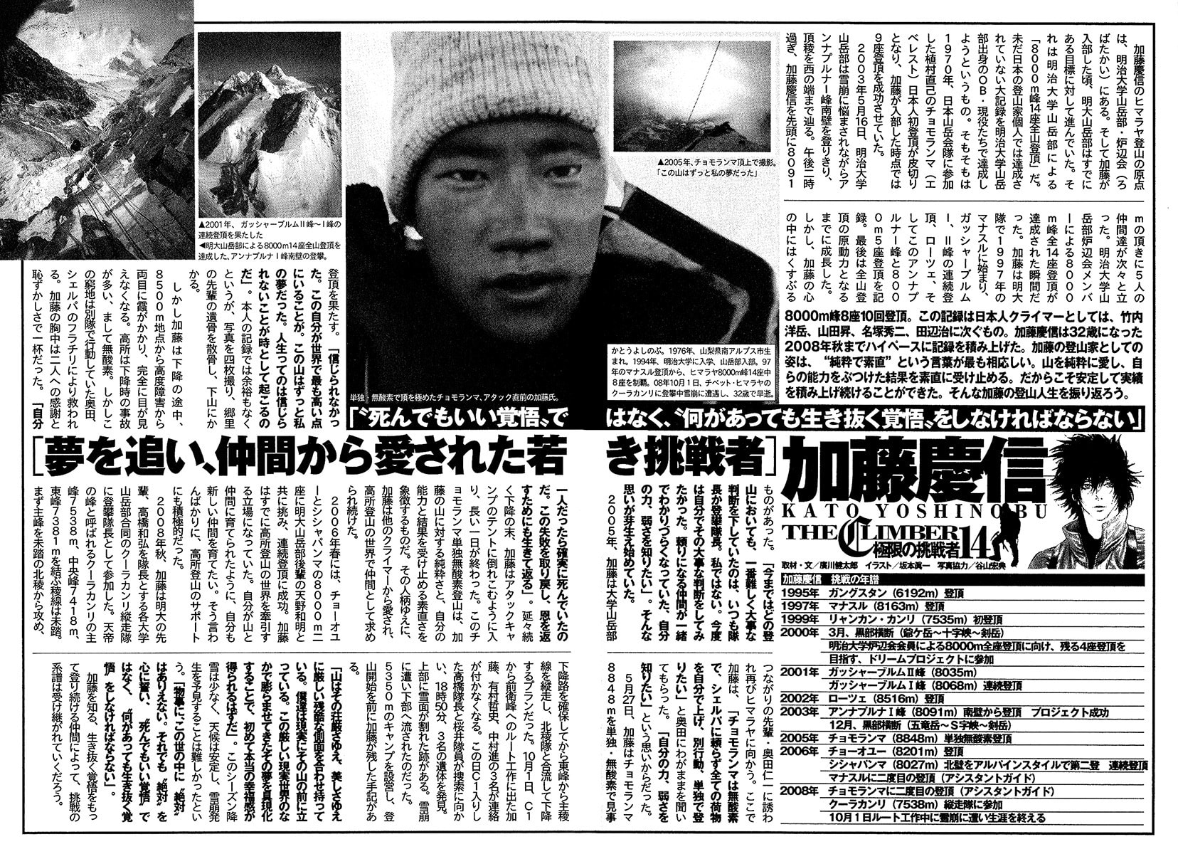 The Climber Chapter 132  2 image 15