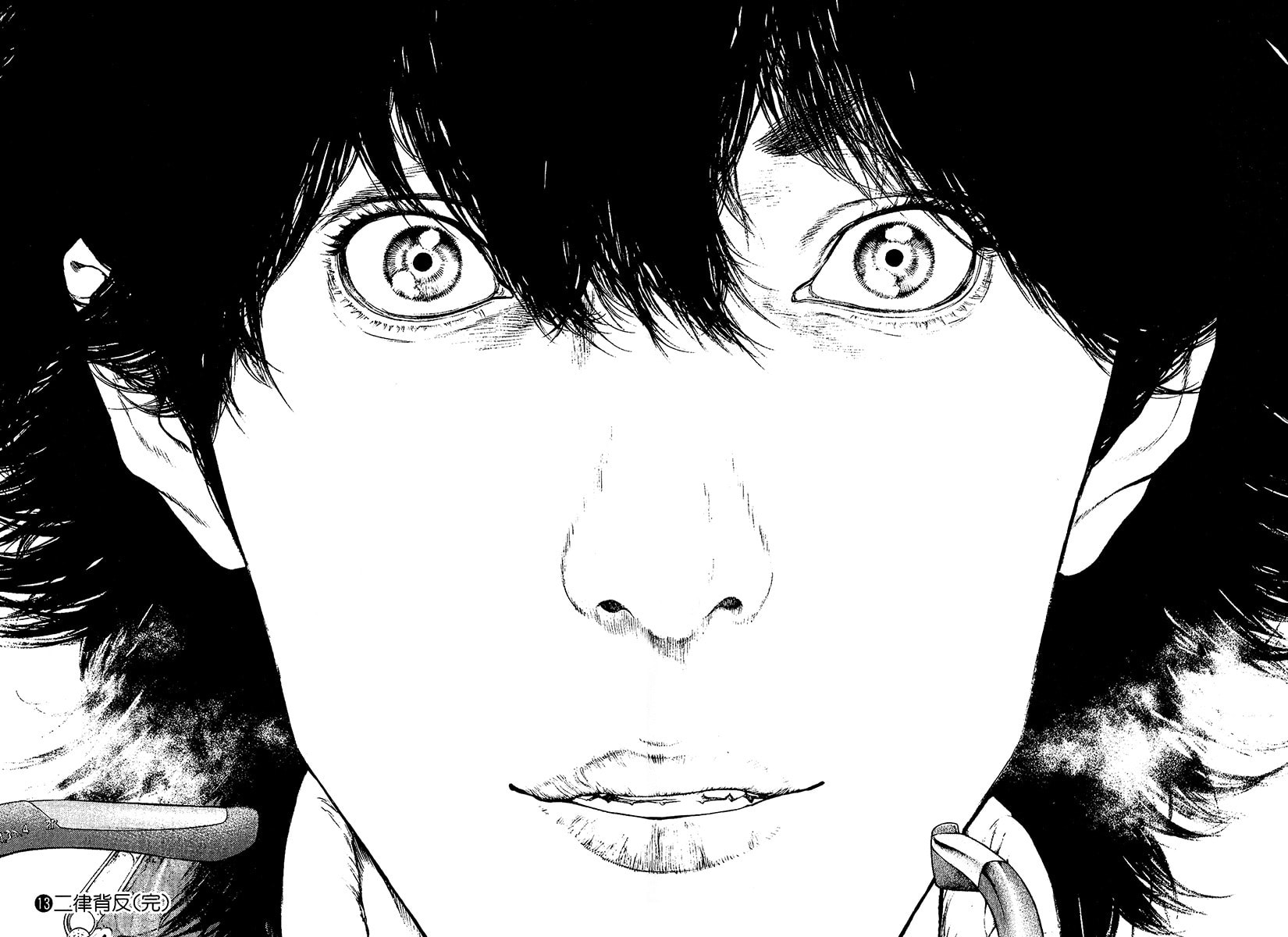 The Climber Chapter 132  2 image 14