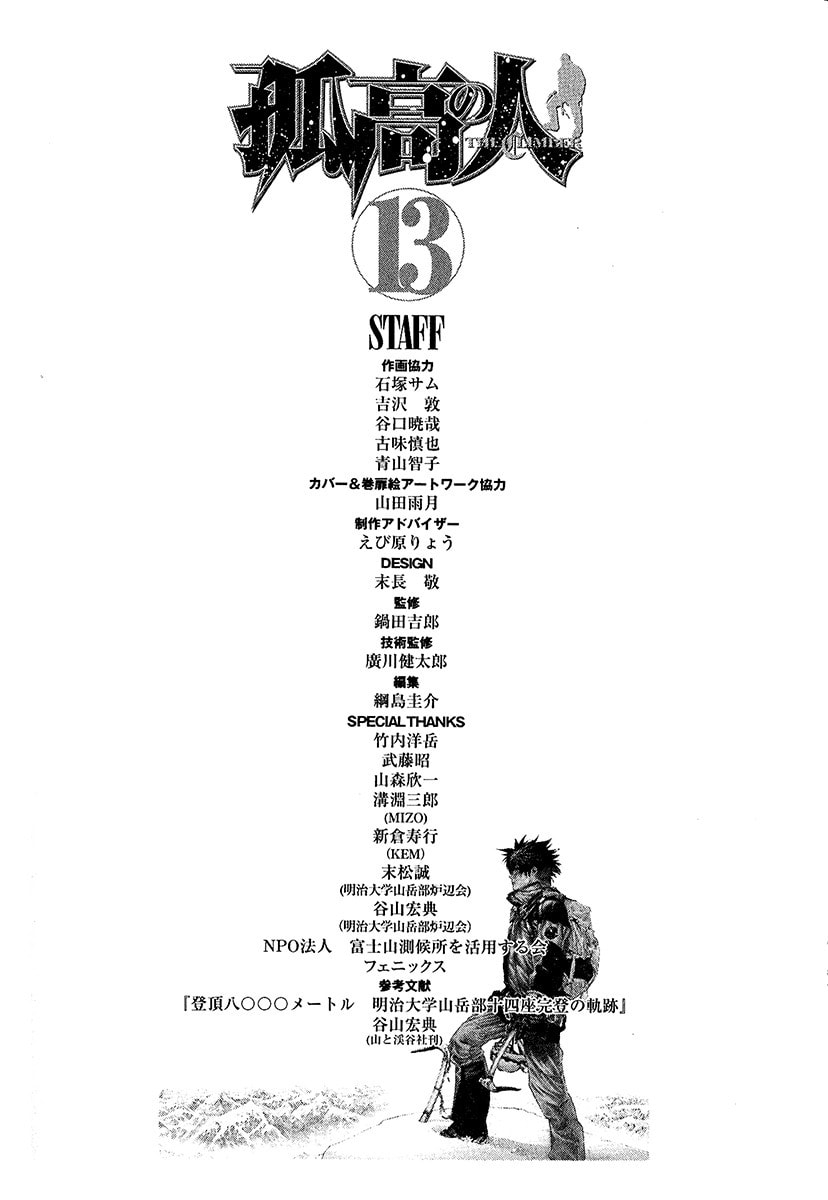 The Climber Chapter 132  2 image 17