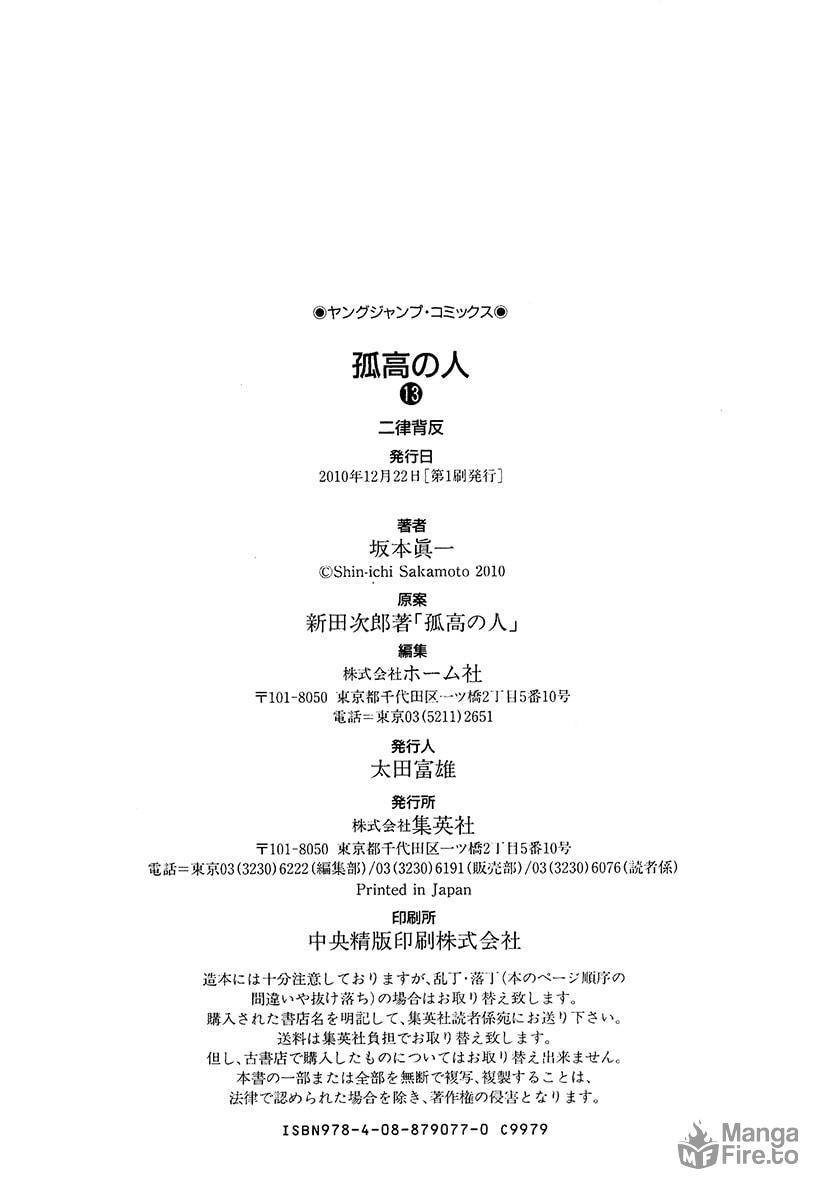 The Climber Chapter 132  2 image 20