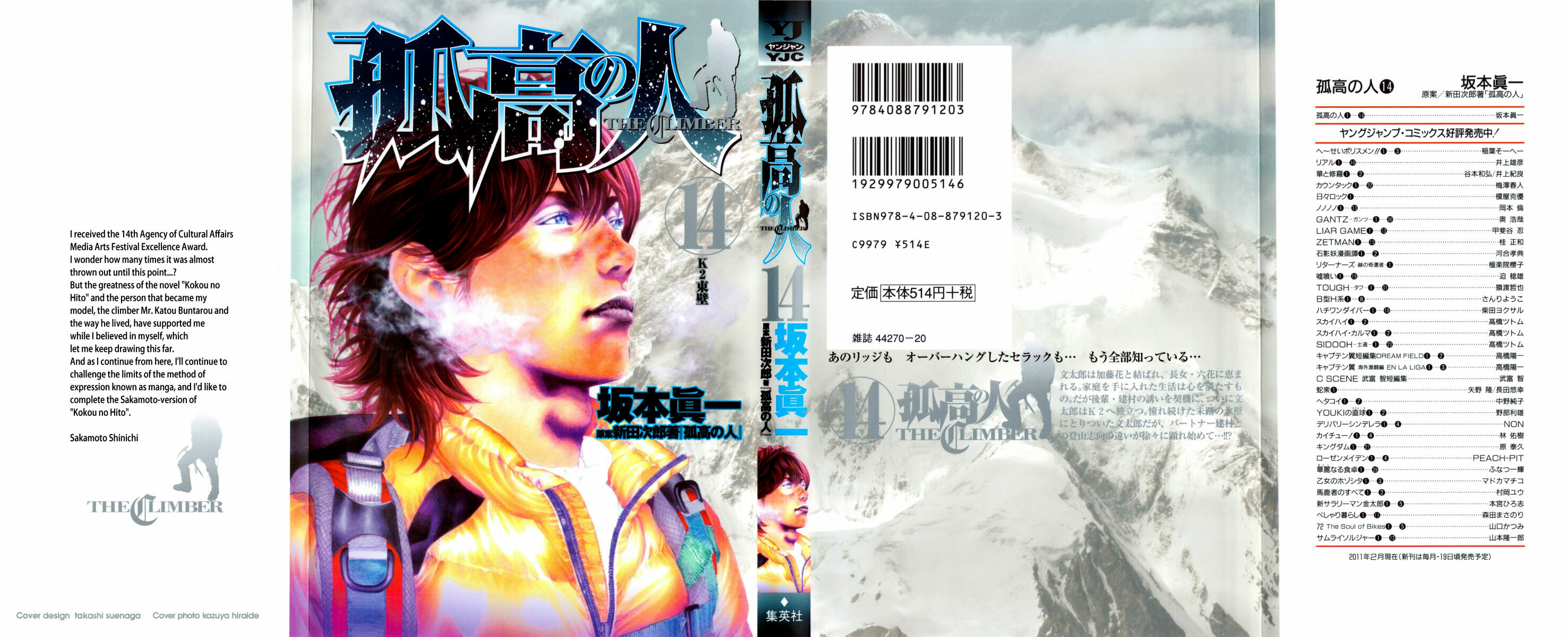 The Climber Chapter 133 image 01