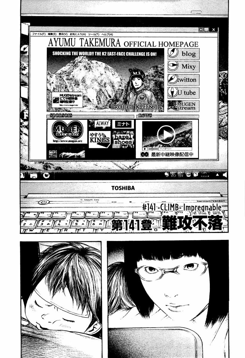 The Climber Chapter 141 image 02