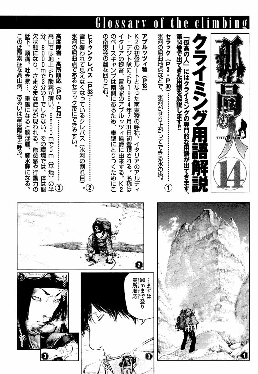 The Climber Chapter 142 image 22